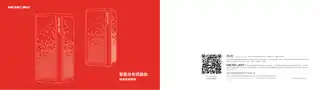 mercury水星S12G套装 V1.0快速安装指南 1.0.0